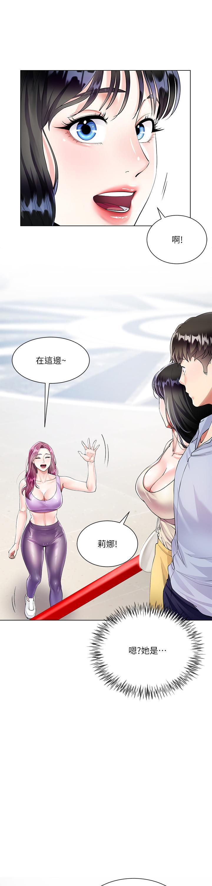 大嫂的裙子，第2話-吸允嫂嫂雪白的豪乳，第 44 页