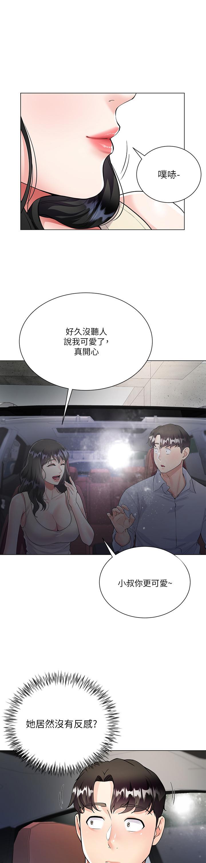 大嫂的裙子，第2話-吸允嫂嫂雪白的豪乳，第 40 页