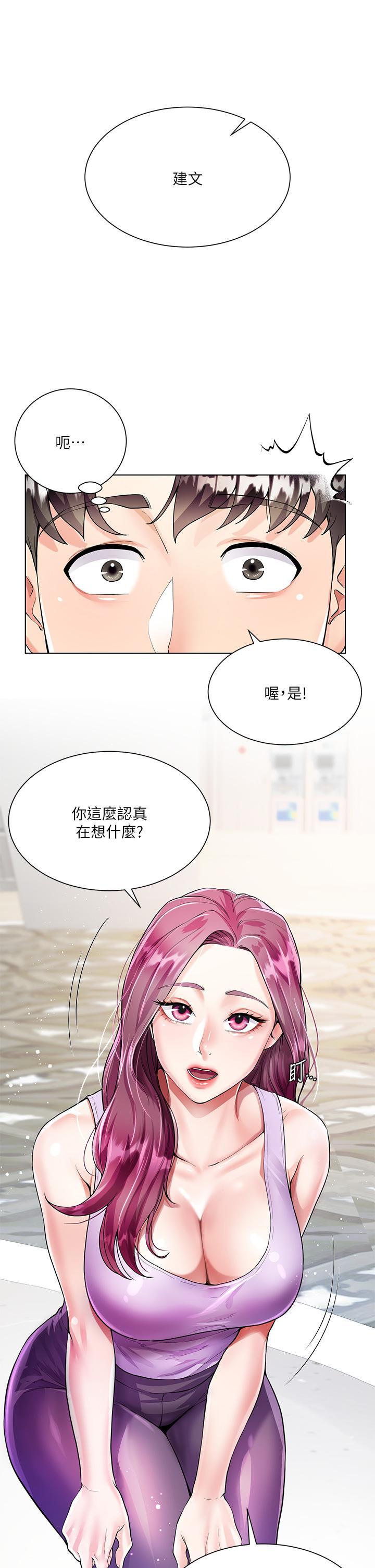 大嫂的裙子，第2話-吸允嫂嫂雪白的豪乳，第 49 页