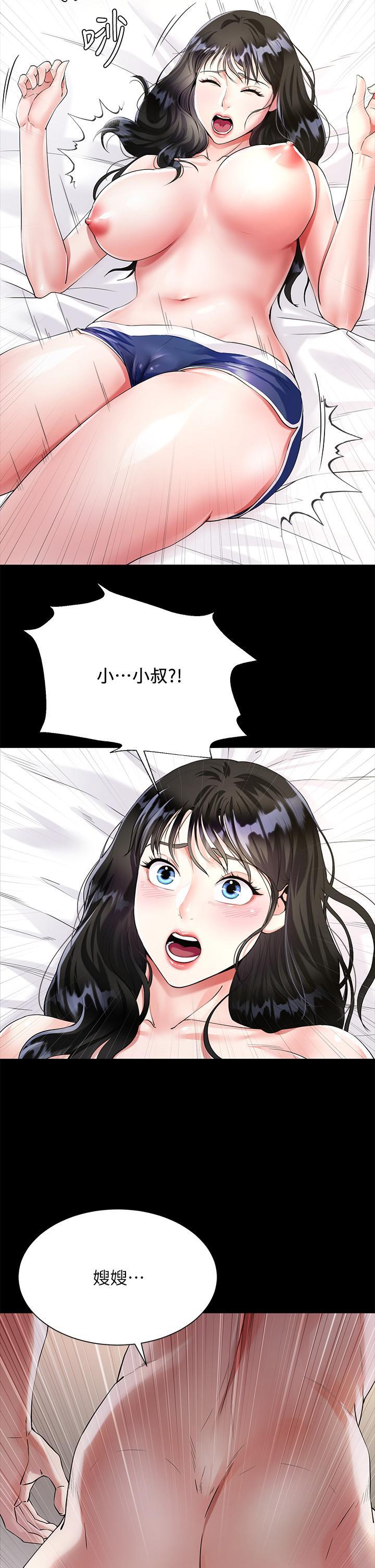 大嫂的裙子，第2話-吸允嫂嫂雪白的豪乳，第 15 页
