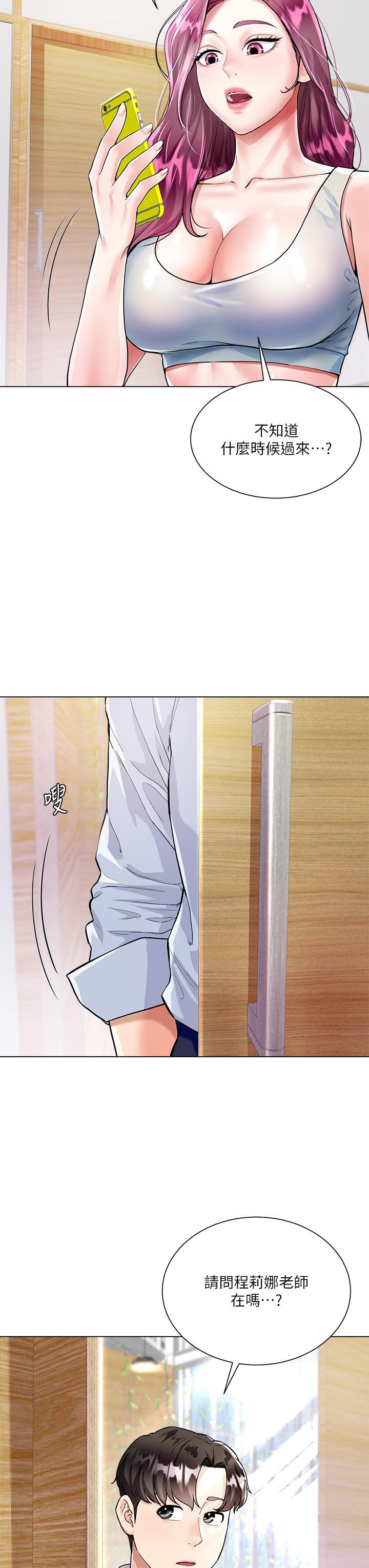 大嫂的裙子，第3話-不要吊我胃口...放進來，第 5 页