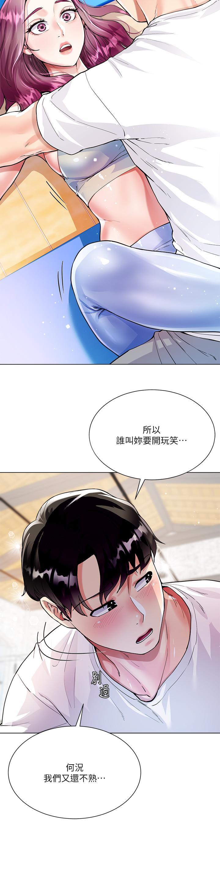 大嫂的裙子，第3話-不要吊我胃口...放進來，第 25 页