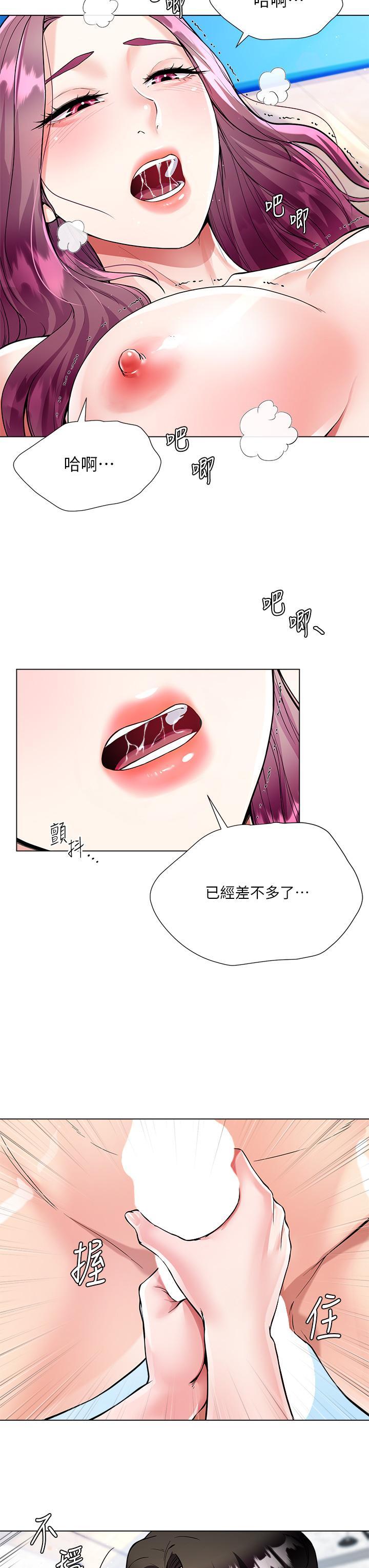 大嫂的裙子，第3話-不要吊我胃口...放進來，第 40 页
