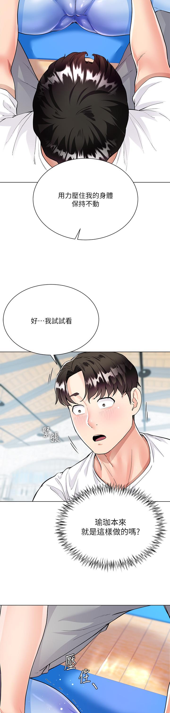 大嫂的裙子，第3話-不要吊我胃口...放進來，第 17 页