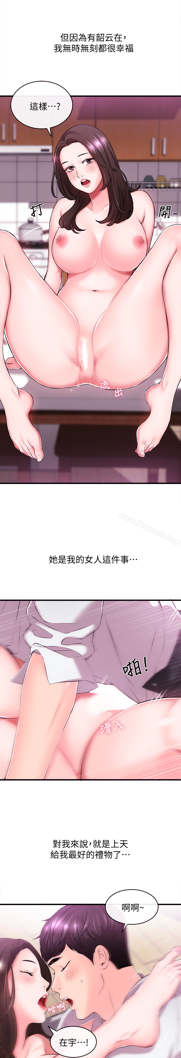 新聞主播，第1話-新聞主播的雙面生活，第 44 页