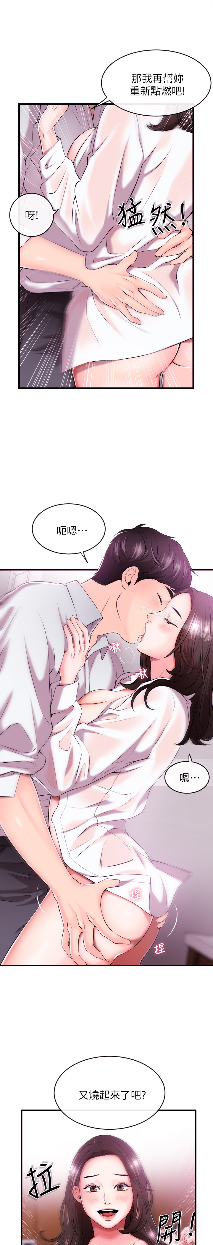 新聞主播，第1話-新聞主播的雙面生活，第 40 页