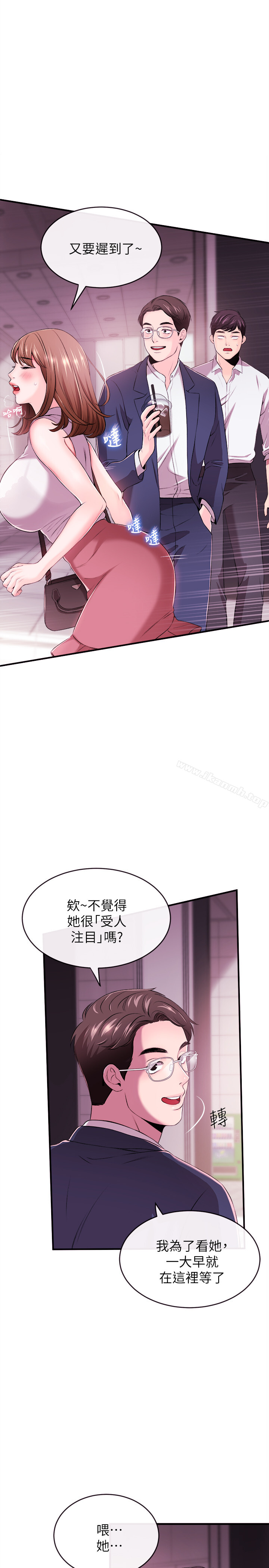 新聞主播，第1話-新聞主播的雙面生活，第 28 页