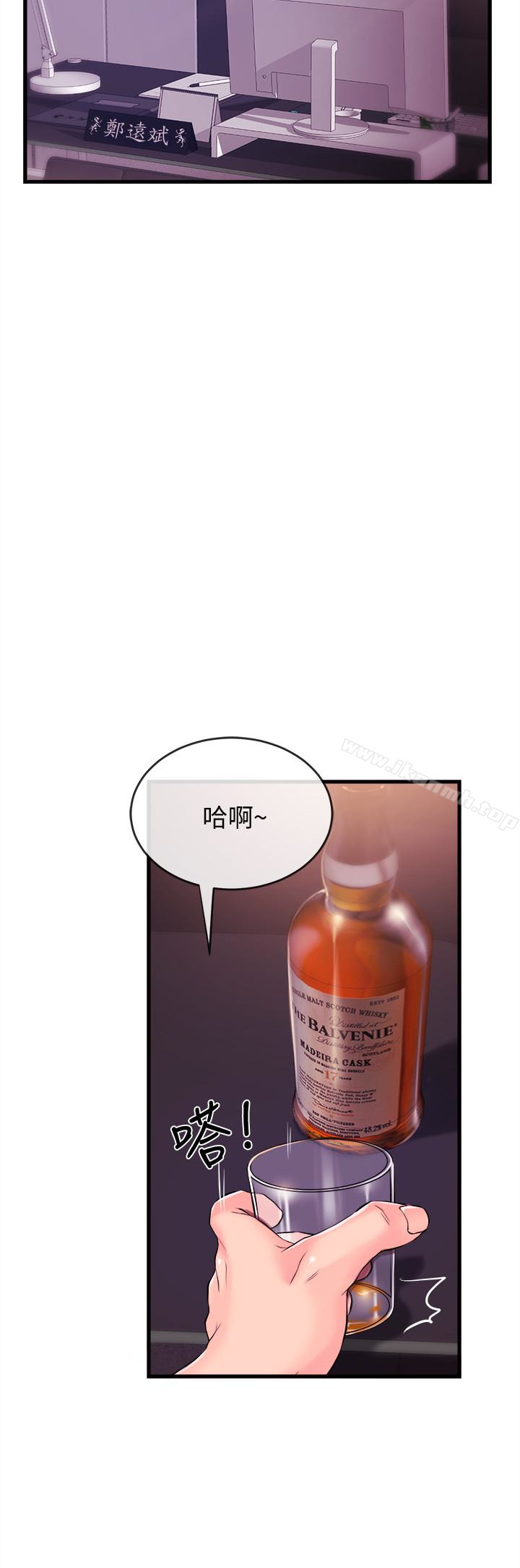 新聞主播，第2話-主播台下發生的事，第 34 页