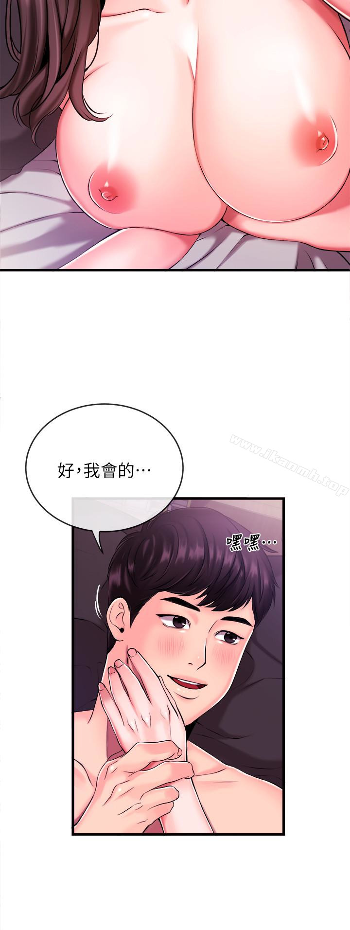 新聞主播，第2話-主播台下發生的事，第 28 页