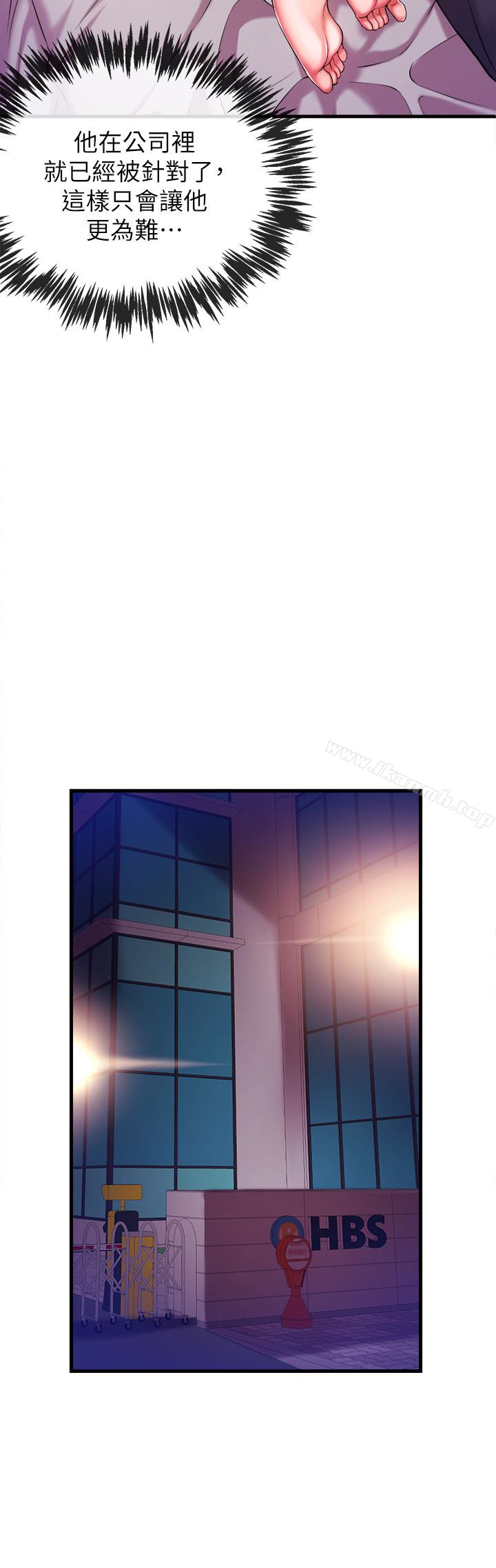 新聞主播，第3話-用身體當籌碼，第 34 页