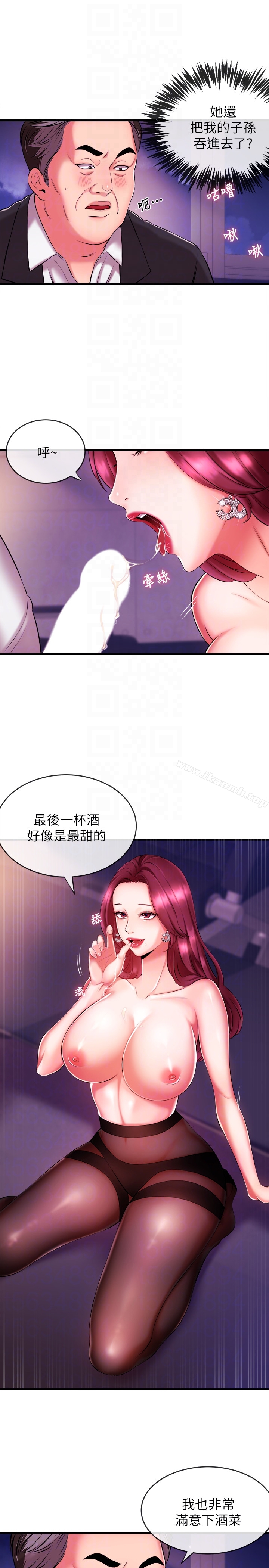 新聞主播，第3話-用身體當籌碼，第 25 页