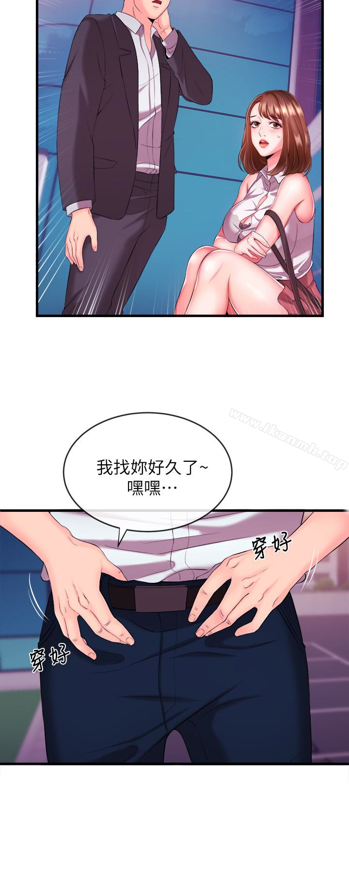 新聞主播，第3話-用身體當籌碼，第 40 页
