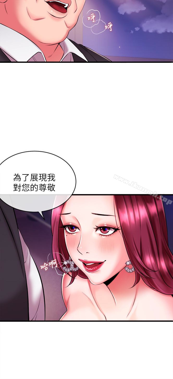 新聞主播，第3話-用身體當籌碼，第 17 页
