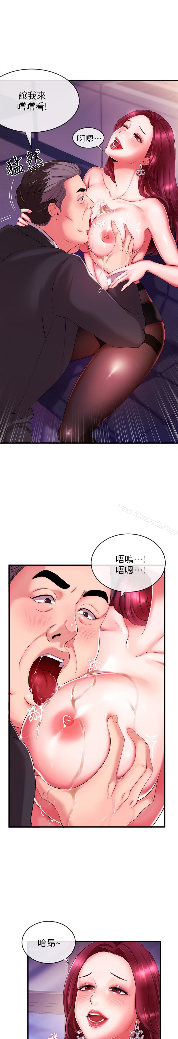 新聞主播，第3話-用身體當籌碼，第 8 页