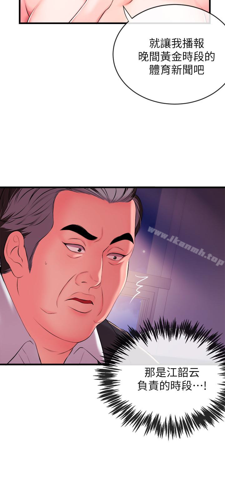 新聞主播，第3話-用身體當籌碼，第 28 页