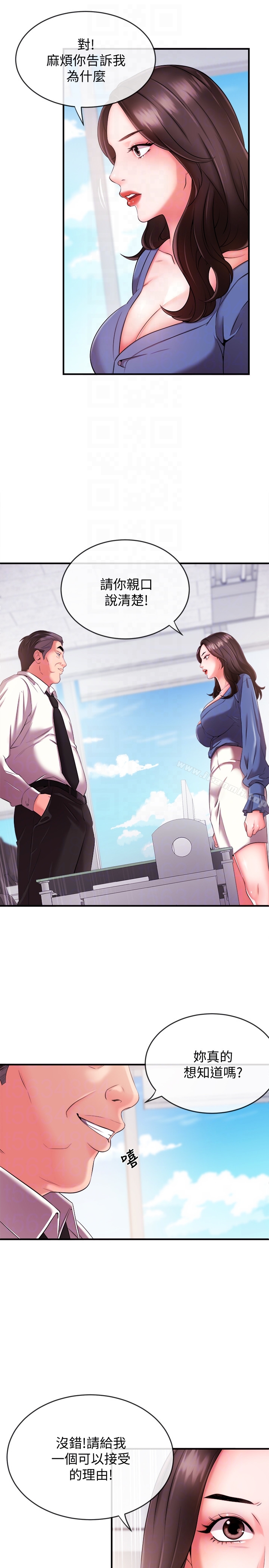 新聞主播，第4話-大前輩的鹹豬手，第 35 页