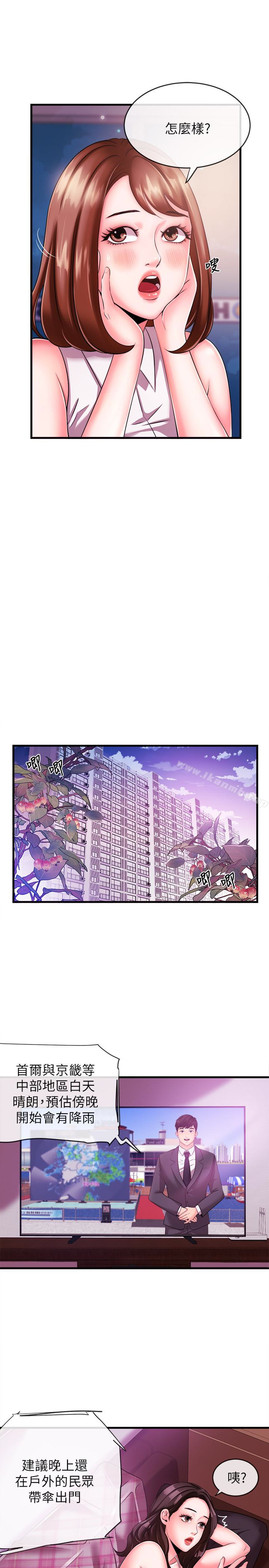 新聞主播，第4話-大前輩的鹹豬手，第 17 页