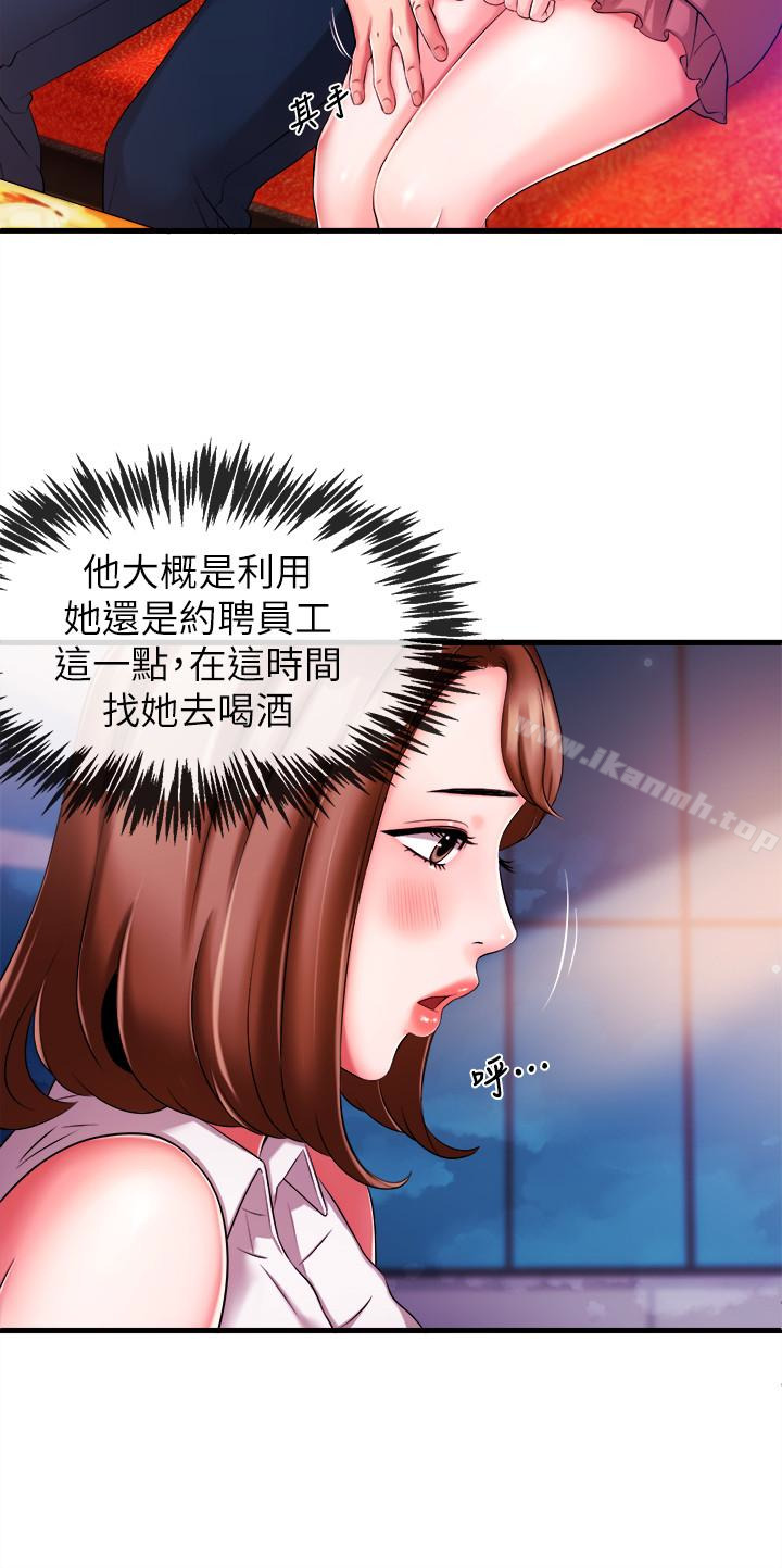 新聞主播，第4話-大前輩的鹹豬手，第 12 页