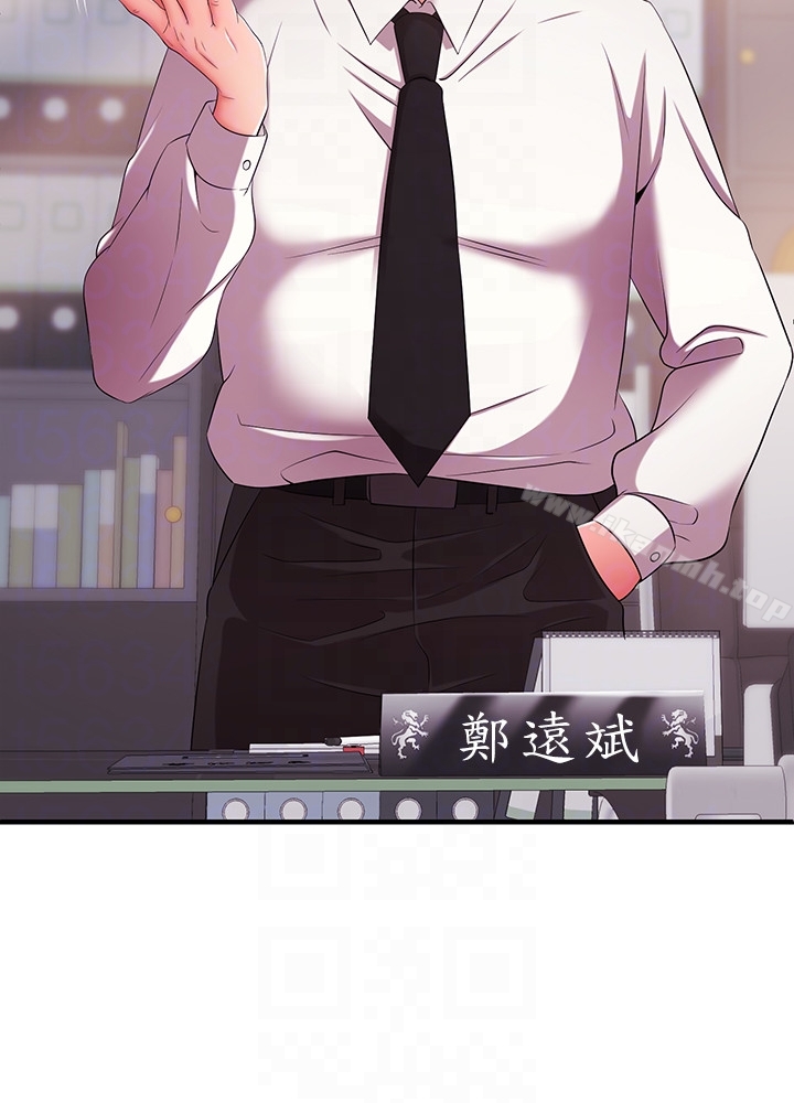 新聞主播，第5話-進行秘密交易的房間，第 11 页