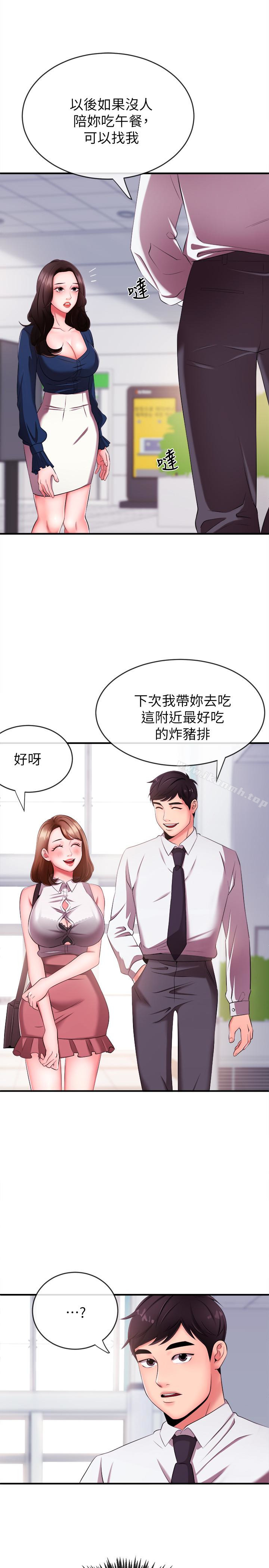 新聞主播，第5話-進行秘密交易的房間，第 40 页