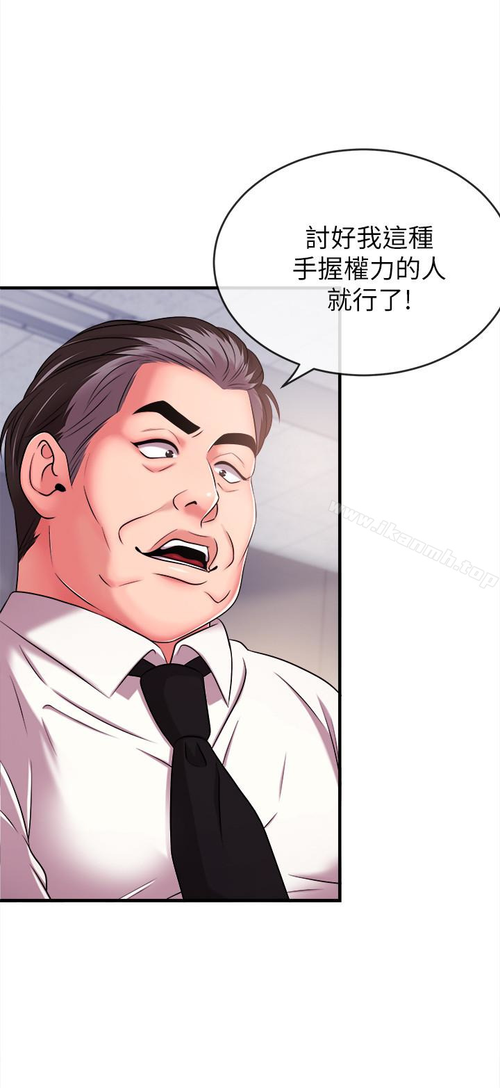 新聞主播，第5話-進行秘密交易的房間，第 21 页