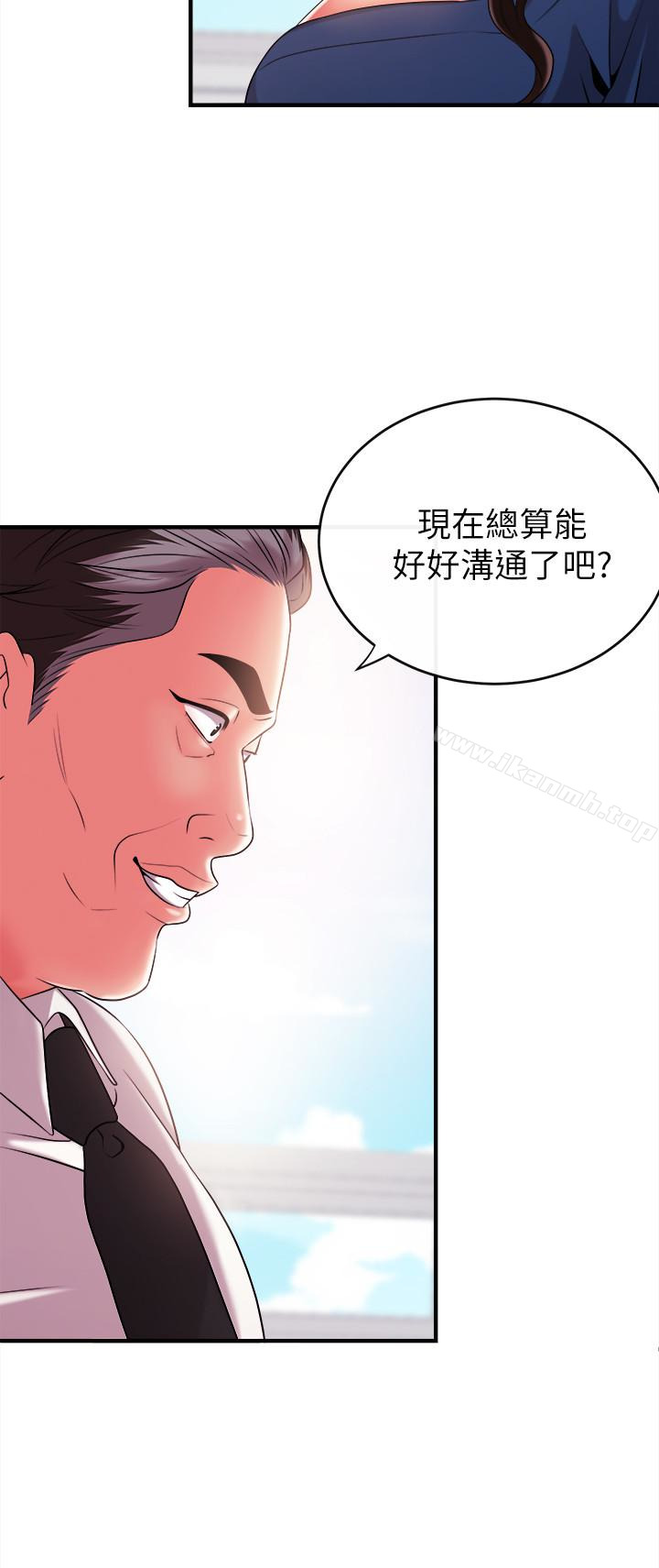 新聞主播，第5話-進行秘密交易的房間，第 17 页