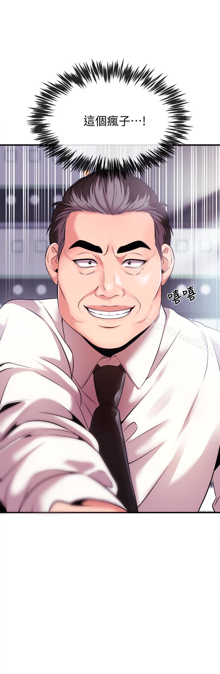 新聞主播，第5話-進行秘密交易的房間，第 3 页