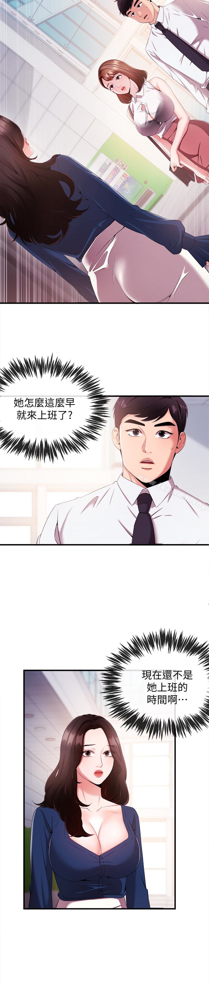 新聞主播，第6話-成功的分岔路，第 5 页