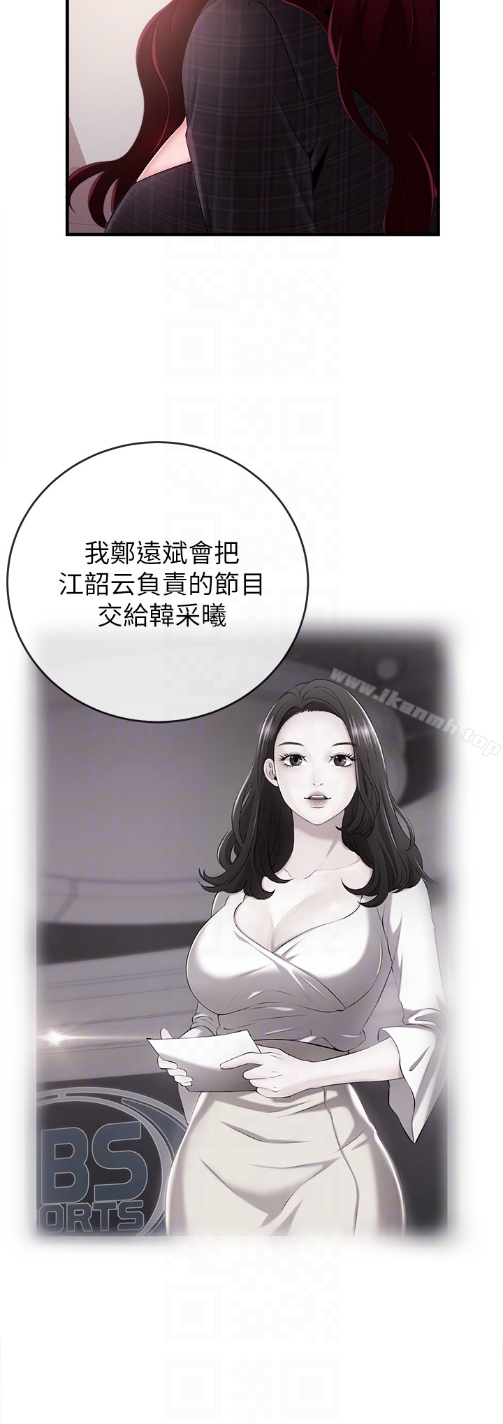 新聞主播，第6話-成功的分岔路，第 25 页
