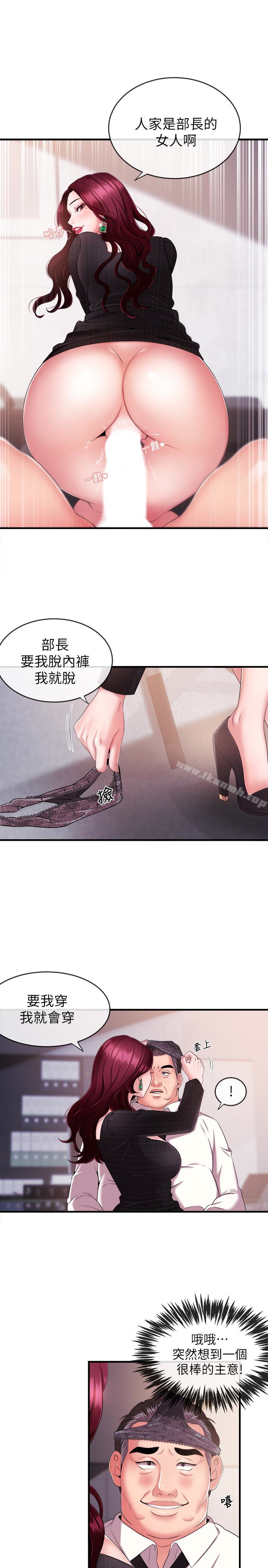 新聞主播，第6話-成功的分岔路，第 28 页