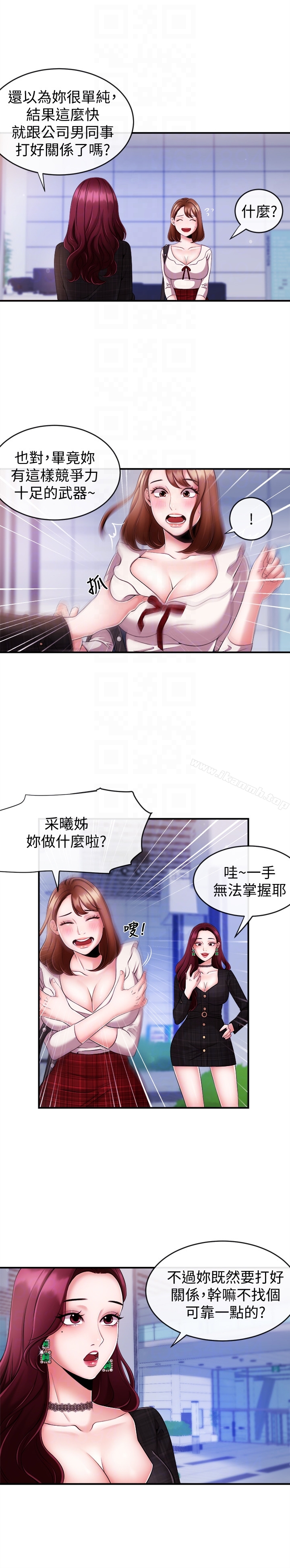 新聞主播，第7話-感受到你對我的愛，第 15 页