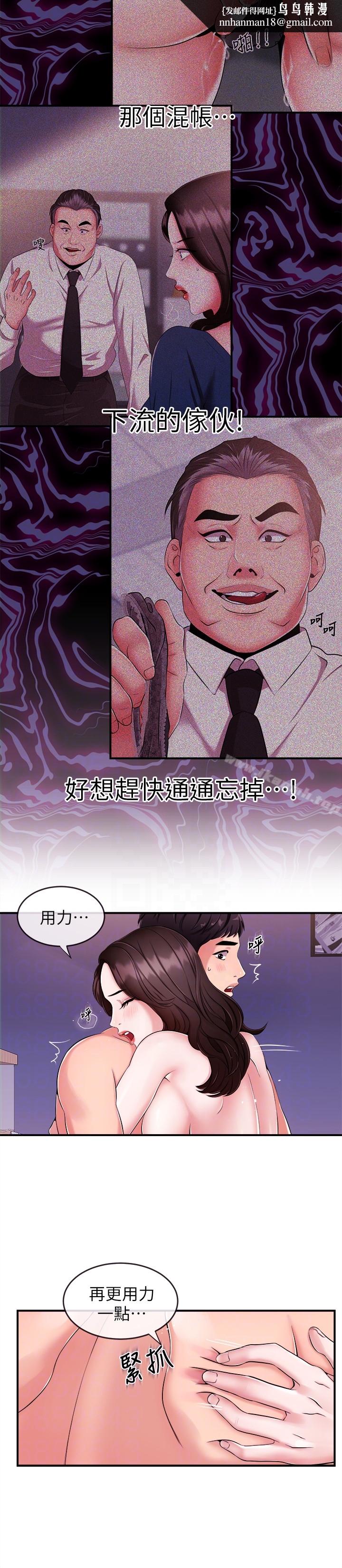 新聞主播，第8話-格外積極的韶云，第 11 页