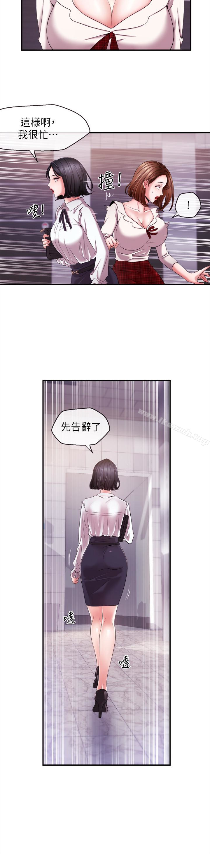 新聞主播，第9話-黑暗的誘惑，第 8 页