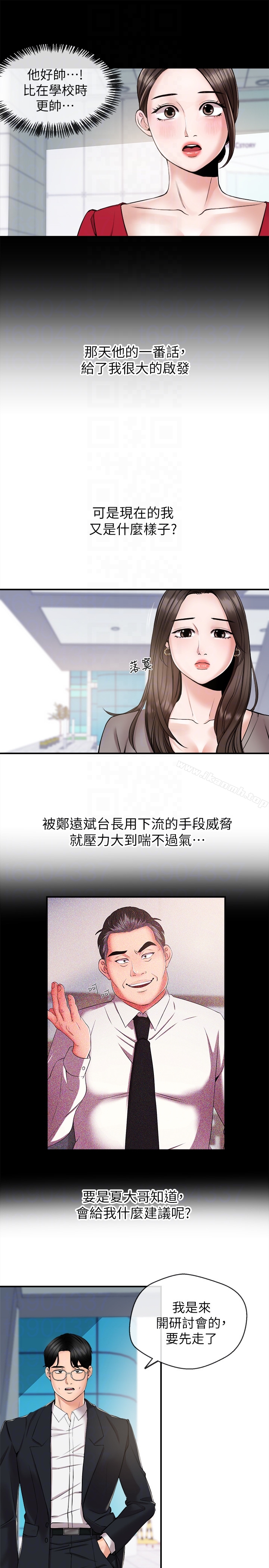 新聞主播，第11話-你現在是在偷拍我嗎?，第 11 页