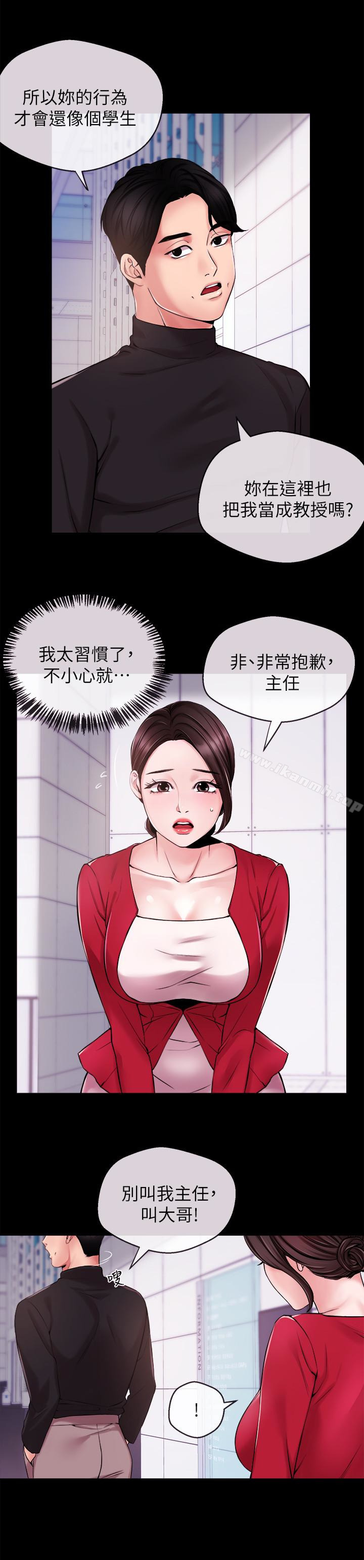新聞主播，第11話-你現在是在偷拍我嗎?，第 8 页