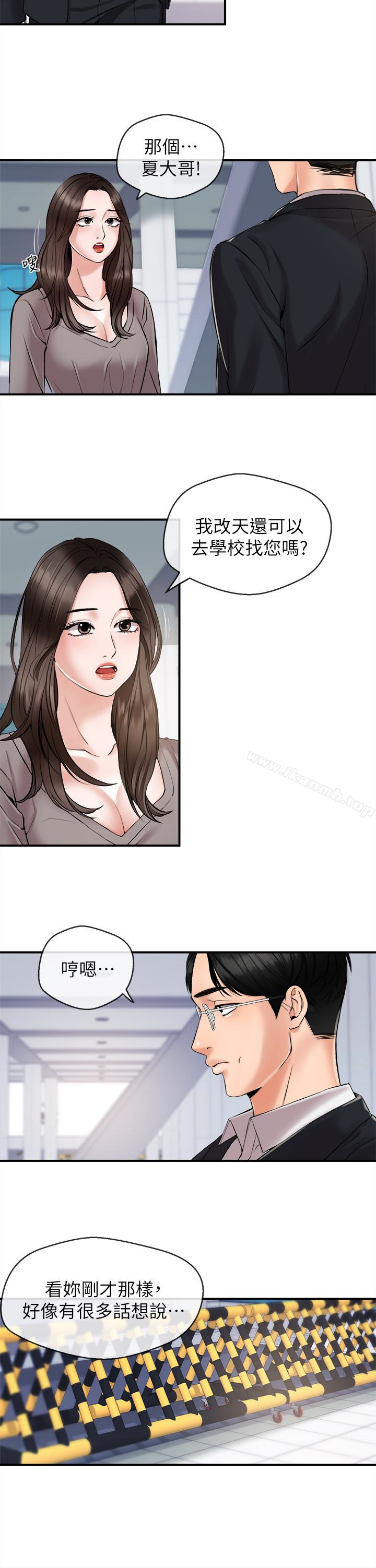新聞主播，第11話-你現在是在偷拍我嗎?，第 12 页