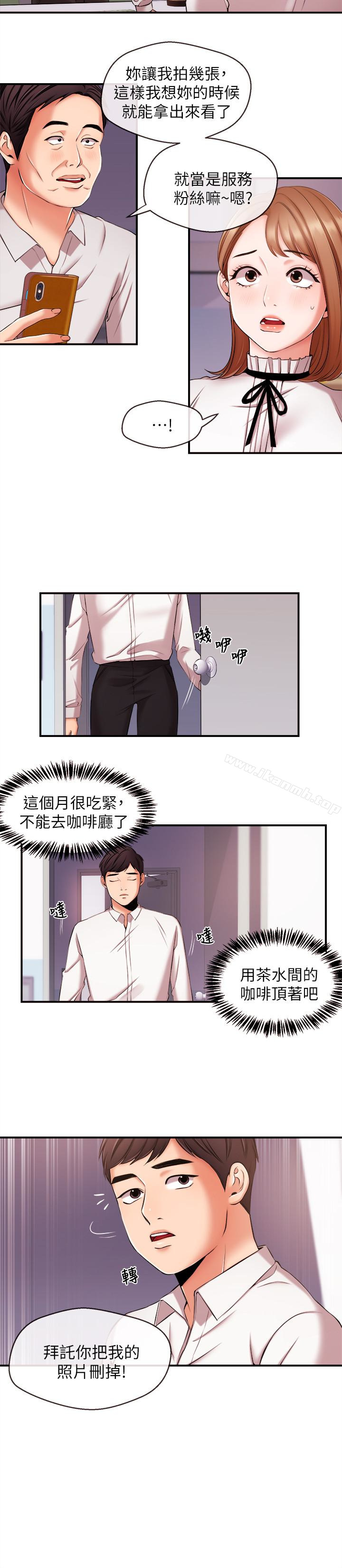 新聞主播，第12話-那第二攤換個地方吧?，第 5 页