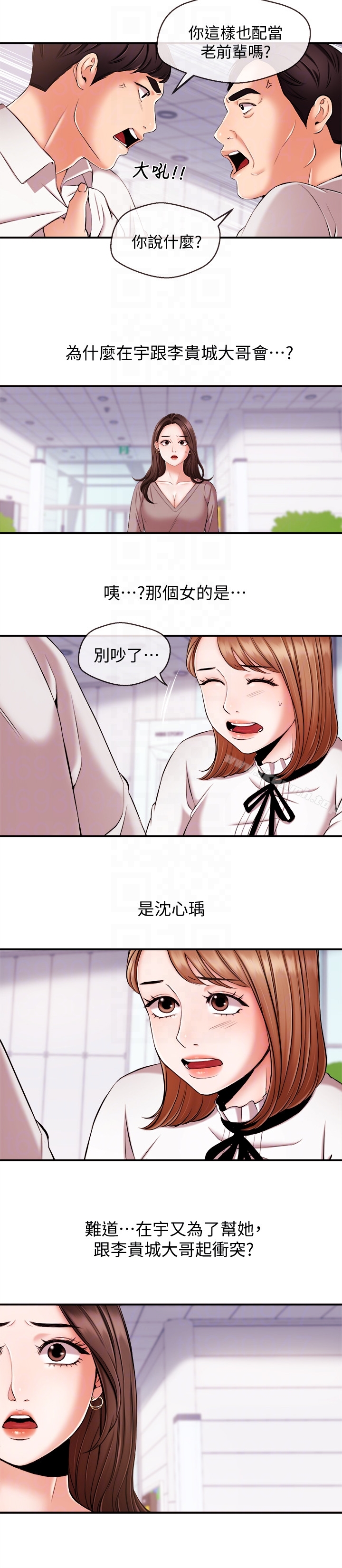 新聞主播，第12話-那第二攤換個地方吧?，第 11 页