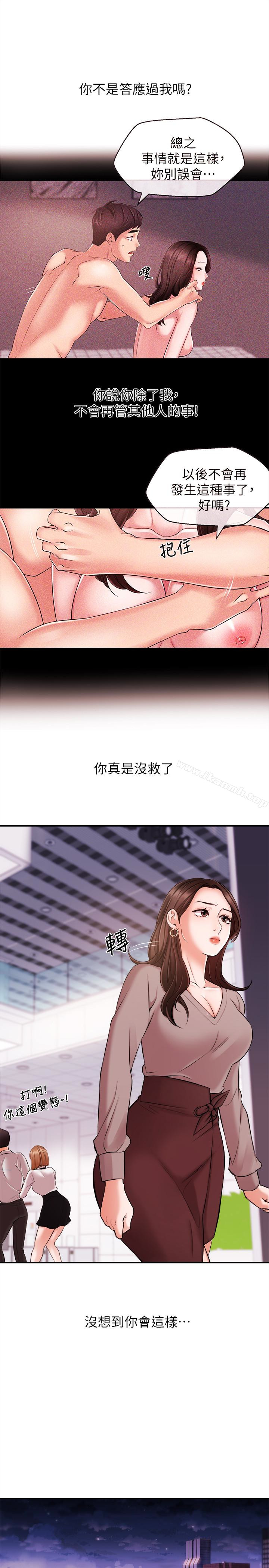 新聞主播，第12話-那第二攤換個地方吧?，第 12 页