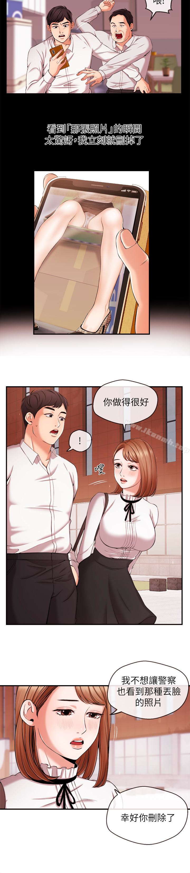 新聞主播，第13話-超越普通關係的契機，第 5 页
