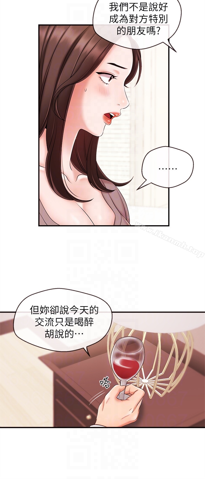 新聞主播，第13話-超越普通關係的契機，第 11 页