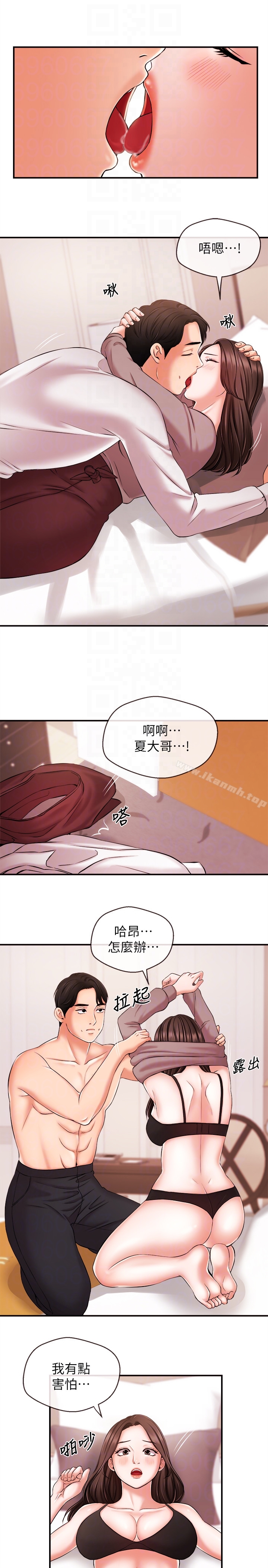 新聞主播，第13話-超越普通關係的契機，第 15 页