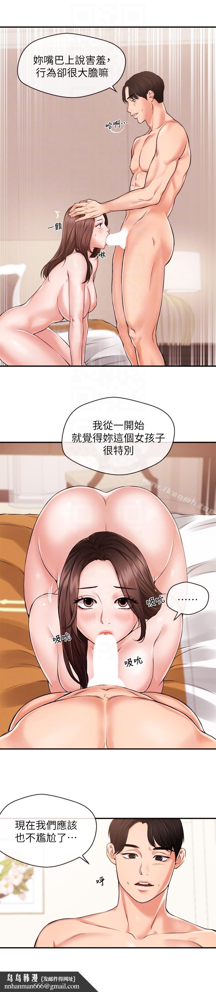 新聞主播，第14話-不同於男友的快感，第 11 页
