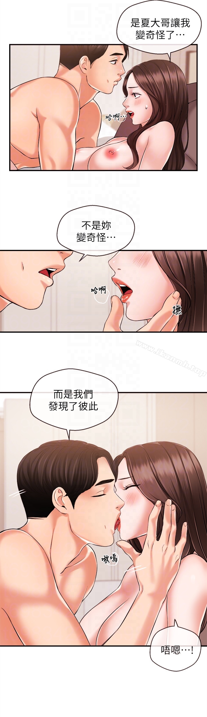 新聞主播，第14話-不同於男友的快感，第 15 页