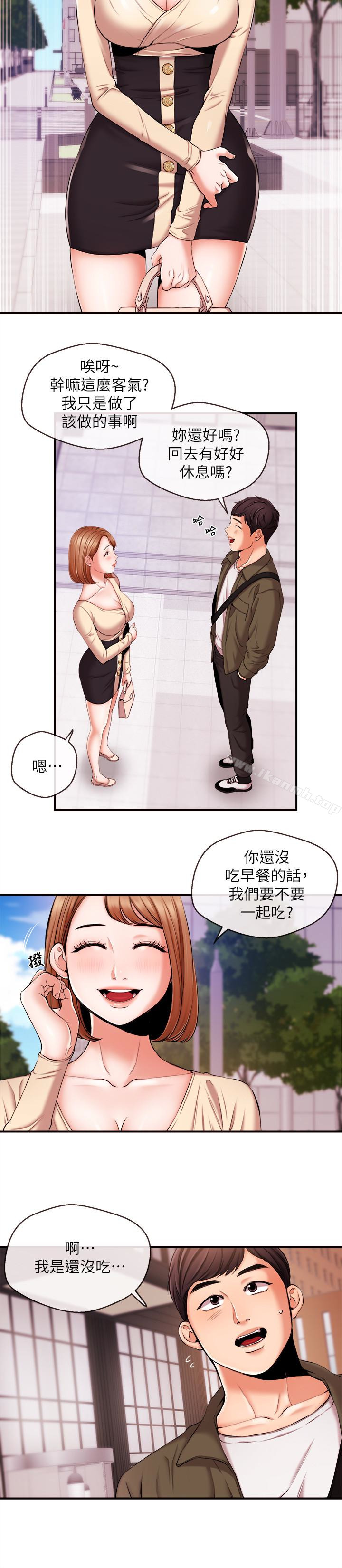 新聞主播，第15話-讓我來好好地教教妳，第 8 页