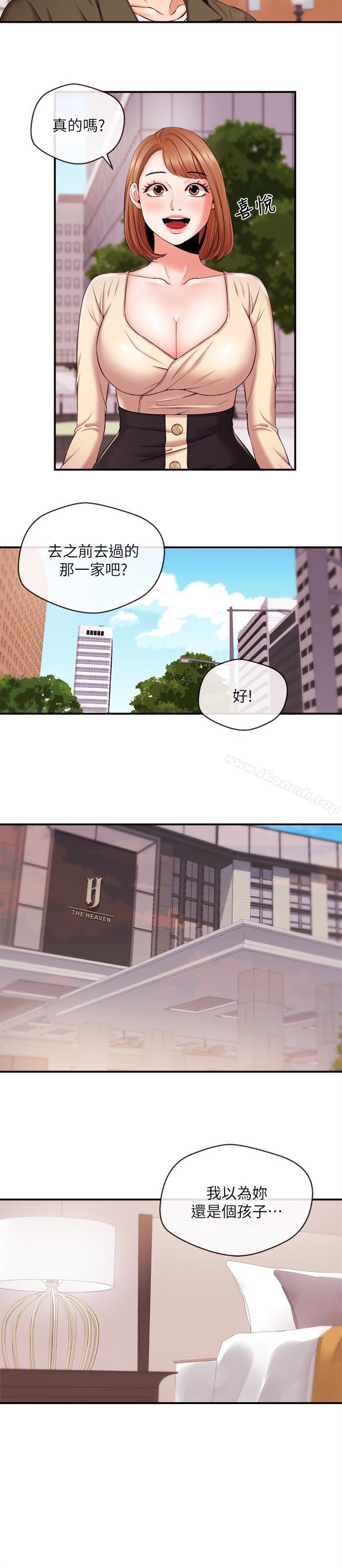新聞主播，第15話-讓我來好好地教教妳，第 12 页