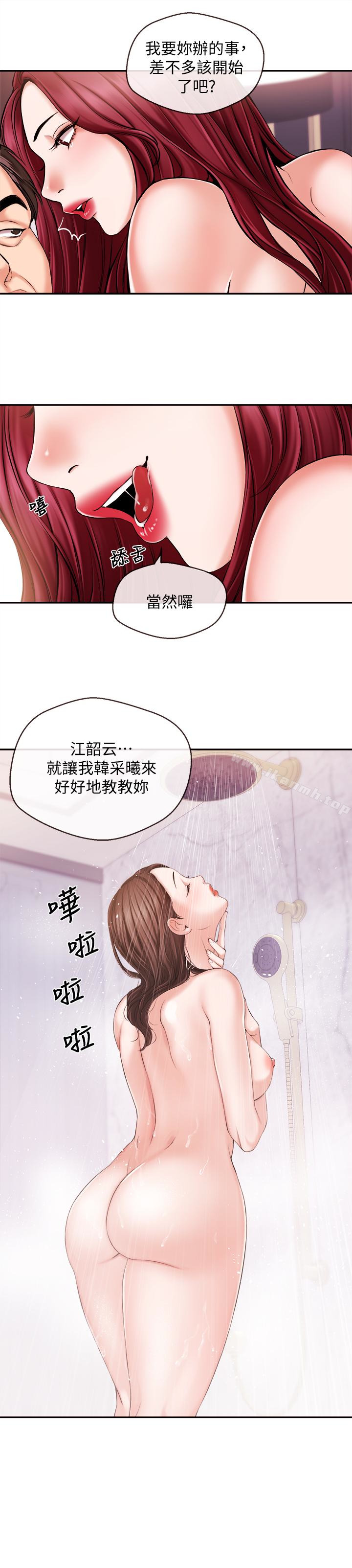 新聞主播，第16話-在廁所裡受到的屈辱，第 3 页