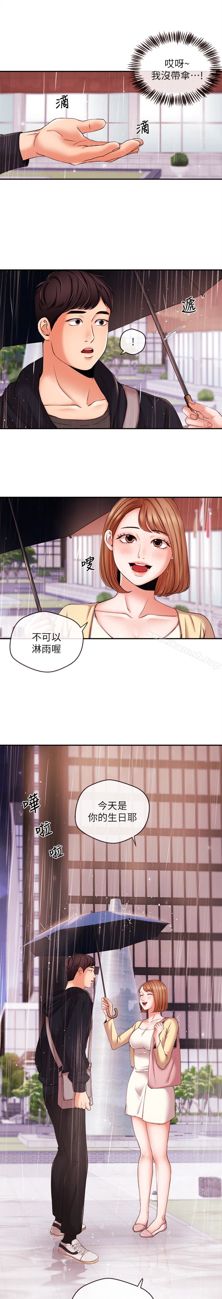 新聞主播，第17話-關係重新洗牌，第 17 页