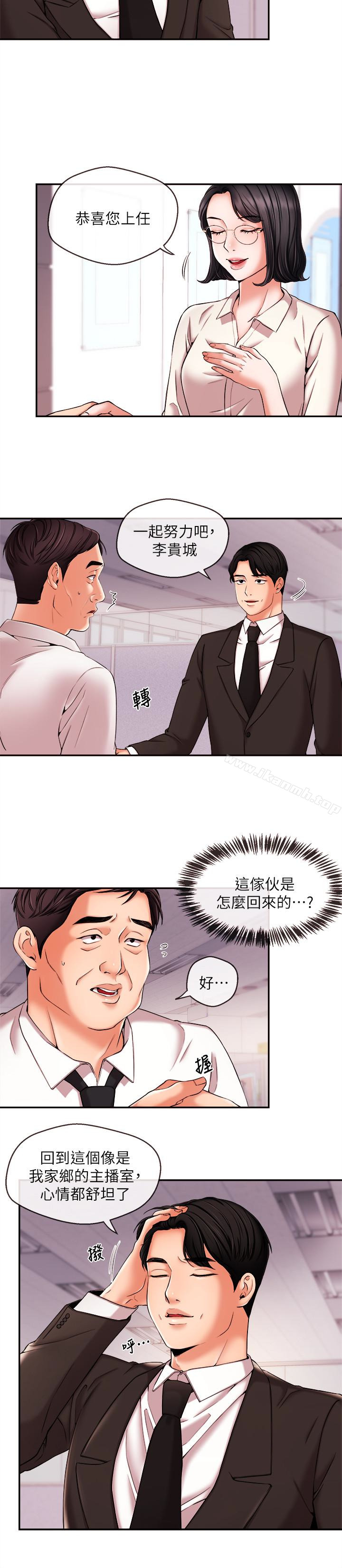 新聞主播，第17話-關係重新洗牌，第 12 页