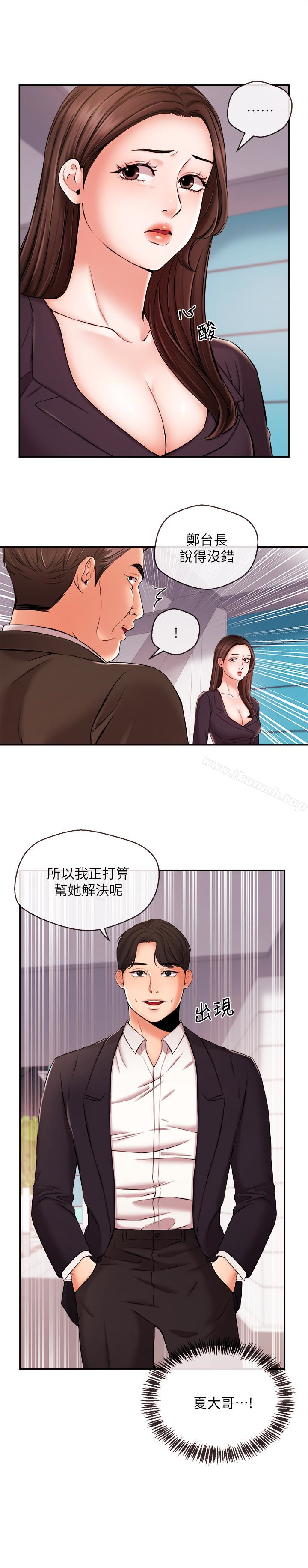 新聞主播，第17話-關係重新洗牌，第 3 页